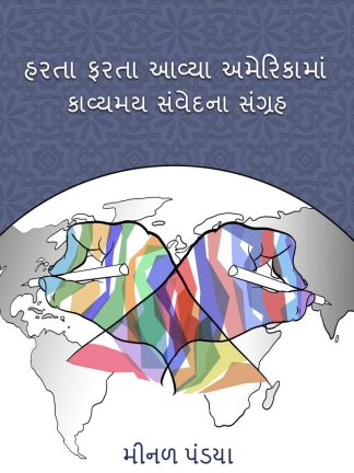 Harta Farta Avya America ma