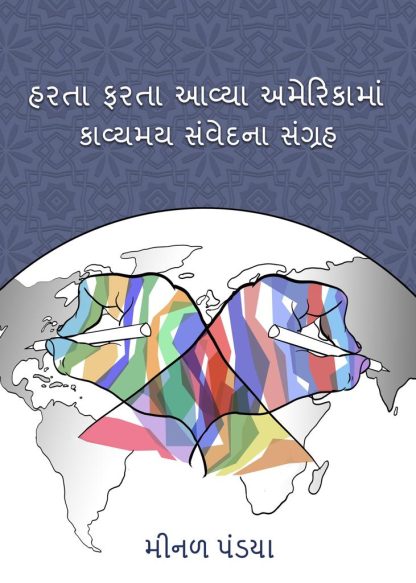 Harta Farta Avya America ma