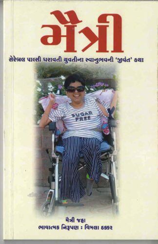 Maitri